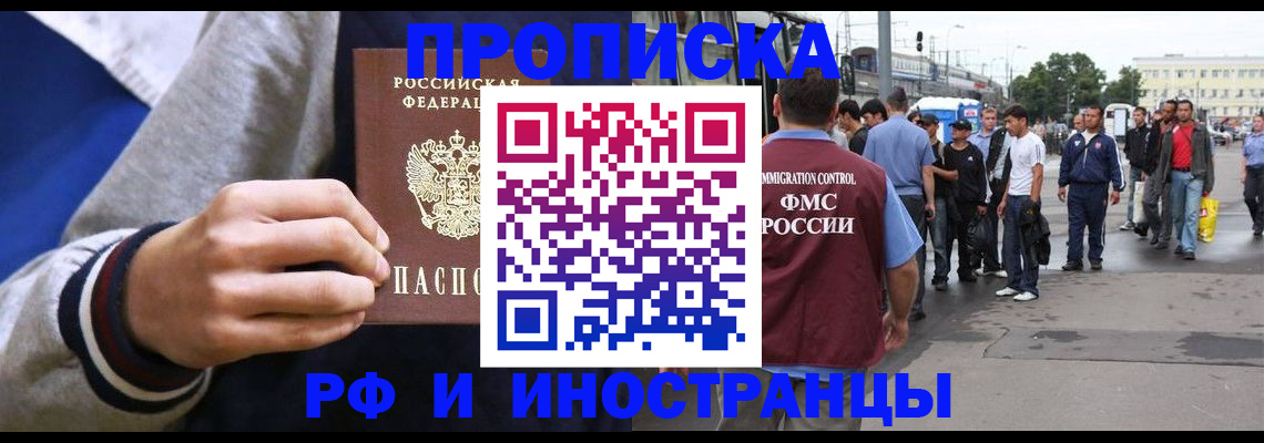 прописка для военкомата в Арзамасе
