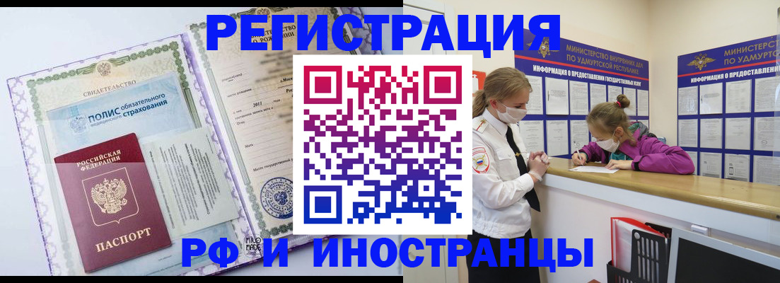 прописка поиск в Арзамасе