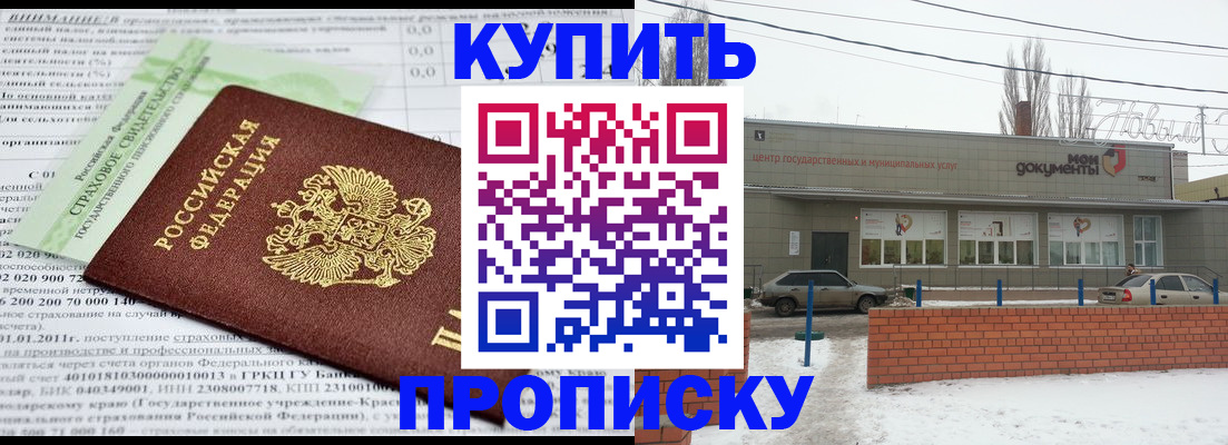 прописка для работы в Арзамасе