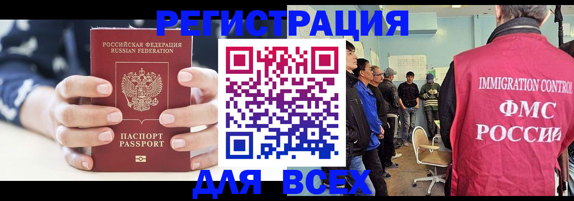 временная регистрация адрес в Арзамасе