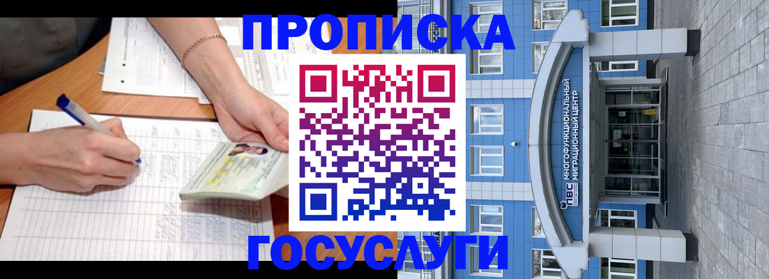 регистрация в Арзамасе